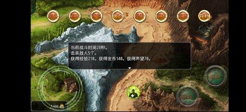 神卷三国官方版截图2