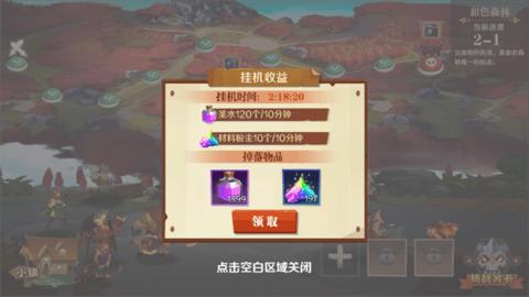 天黑装备铺正式版
