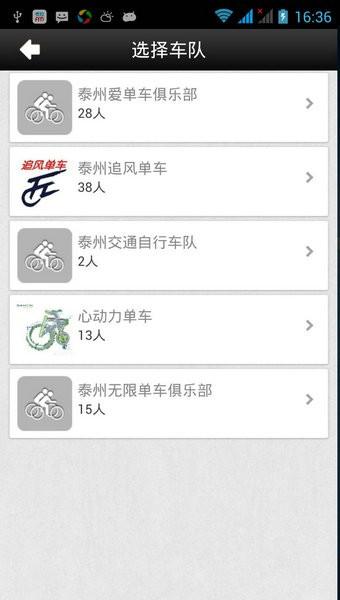 黑鸟单车app