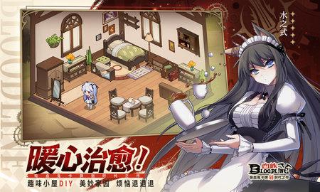 血族安卓手机版截图2