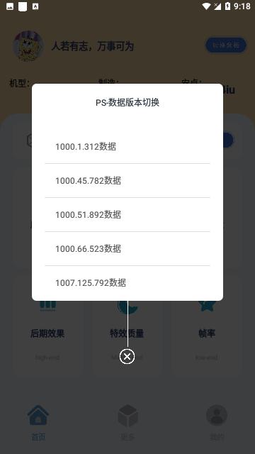 祯率猫手机版