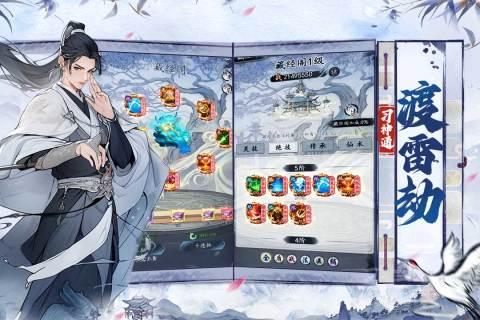 梦回白玉京内购修改版截图0