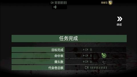 孤狼无限金币版截图1