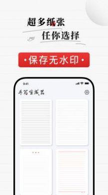 手写生成器免费版截图0