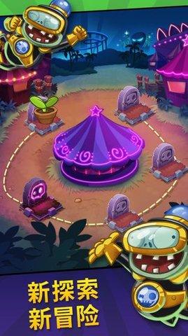 植物大战僵尸3D合成版手机游戏截图1