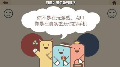疯狂的手机安卓版截图1
