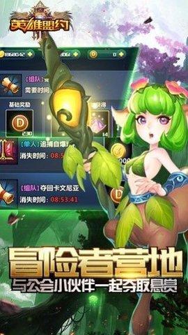 英雄盟约激情对战游戏官方正版截图2