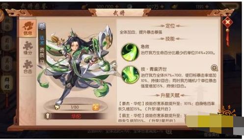少年三国志2无限元宝版