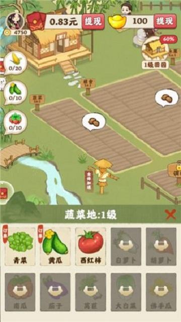 田园寻宝记红包版截图1
