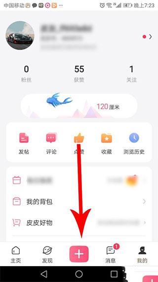 皮皮搞笑去广告纯净版2023