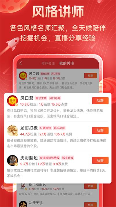 短线王app截图1