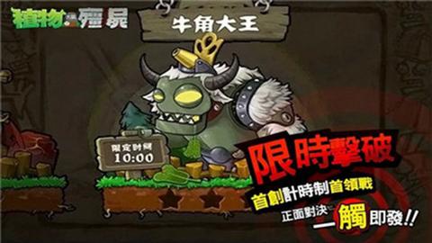 植物大战僵尸西游版内购版截图2