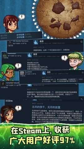 饼干模拟器安卓版截图1