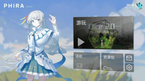 Phira免费版截图0