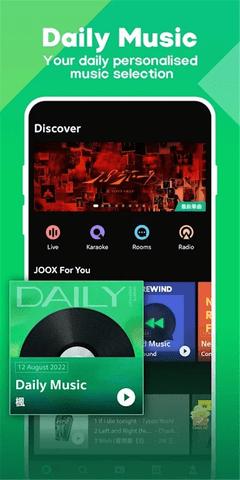 JOOX最新版2024截图2