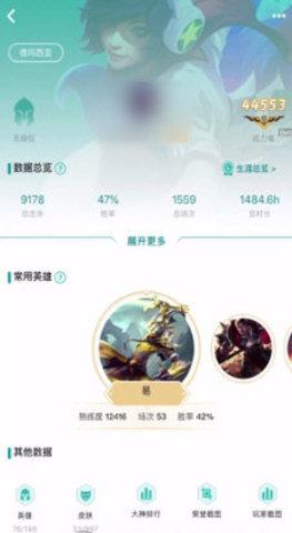wegame最新版