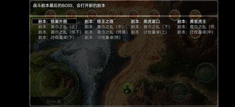 神卷三国官方版截图0