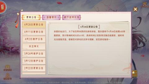 九天秘境官方版截图1