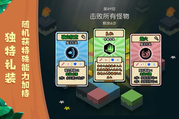 元素之渊破解版截图0