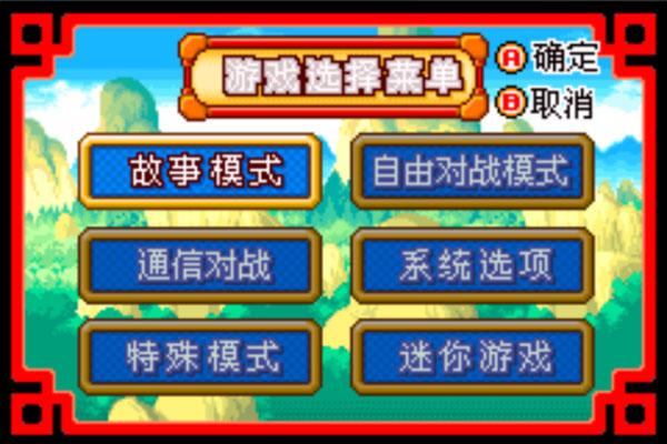 龙珠大冒险手机版截图3