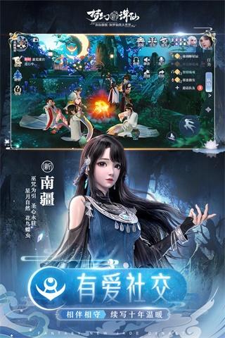 梦幻新诛仙互通版截图3