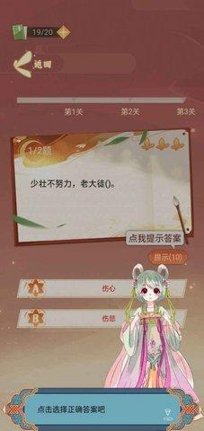 凤凰传题官方版截图1