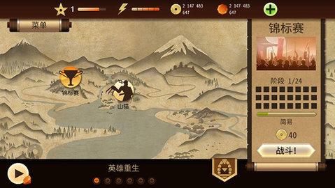暗影格斗2满级全武器破解版截图1