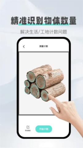 口袋扫描精灵免费版截图3
