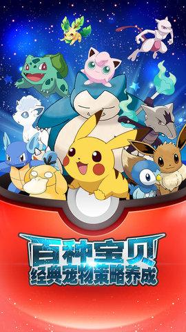 冒险国度精灵训练师手游正式版截图1