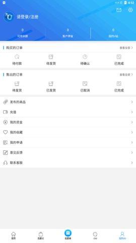 uu898游戏交易2024最新版截图2