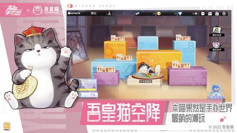 高能手办团破解版最新