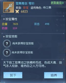 浮生为卿歌无限元宝破解版