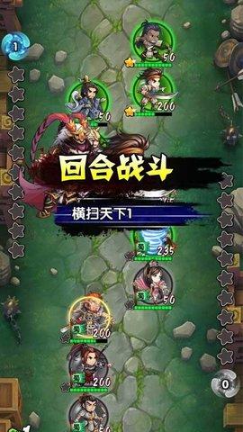 弹弹三国志手机版截图2