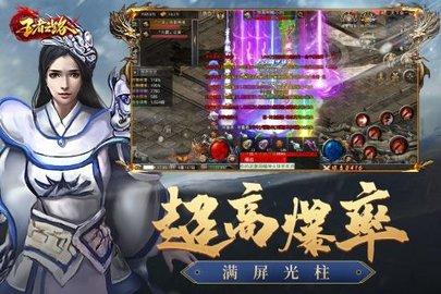 王者之路内测版截图3