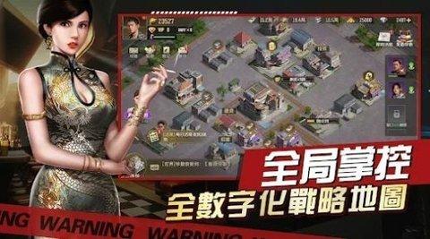 古惑仔梟雄本色官方版截图0