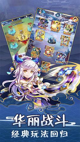 最游记安卓最新版截图1