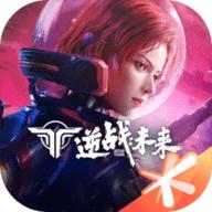 逆战未来2024最新版