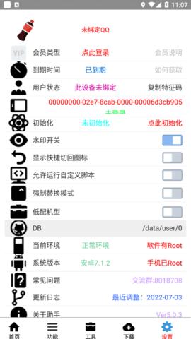 可乐助手永久免费版