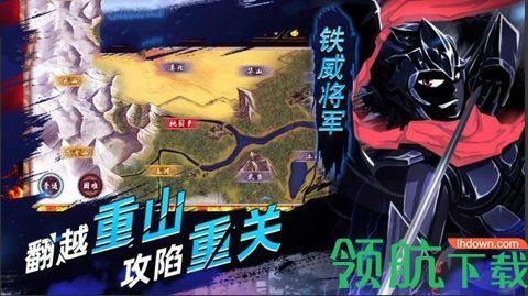 火柴人影子大师中文版截图2