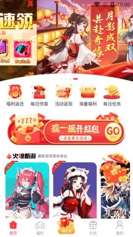 星邦趣玩2023最新版
