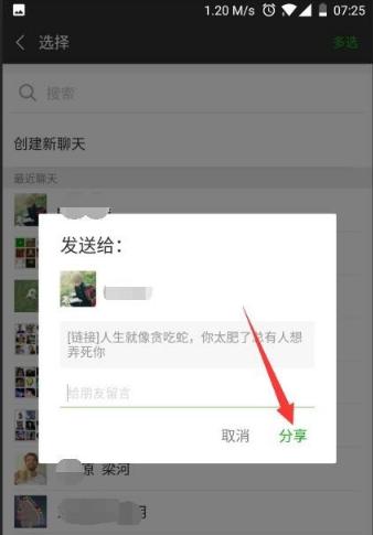 贪吃蛇大作战安卓最新版
