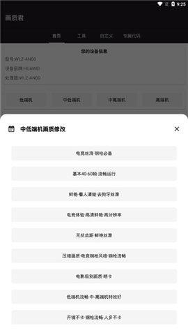 画质君app手机版