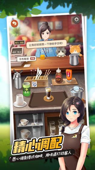 猫语咖啡破解版