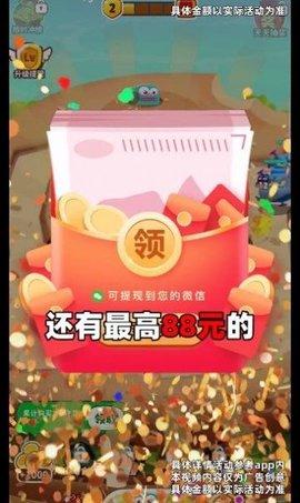 赏金怪兽红包版(可提现)截图1
