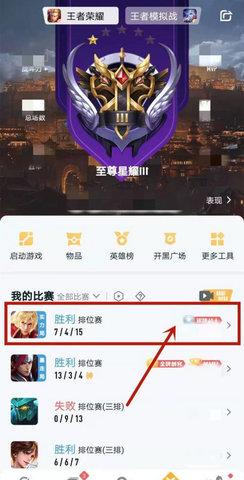 王者荣耀助手旧版