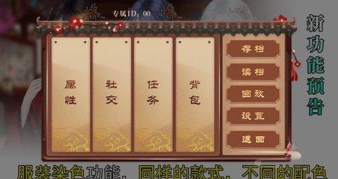 我在古代当公主金手指版截图1