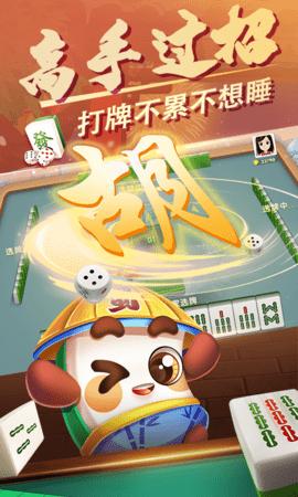 大眼四川麻将破解版无限金币截图2