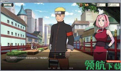火影之异族崛起免费版截图0