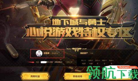 dnf心悦俱乐部2024最新版