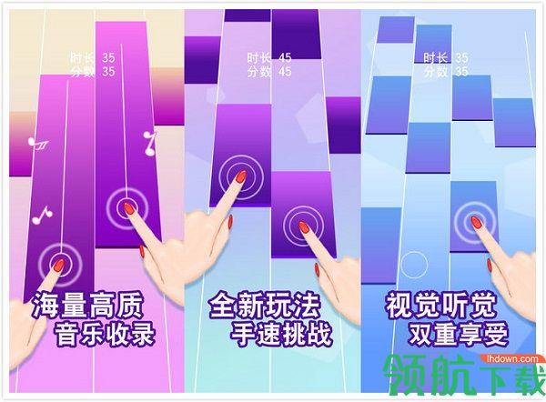 别碰钢琴白块手机客户端
